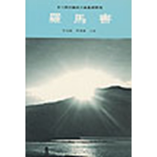 羅馬書（討論式小組查經課程）