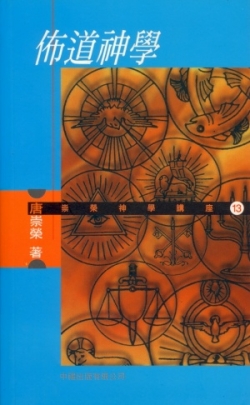 佈道神學