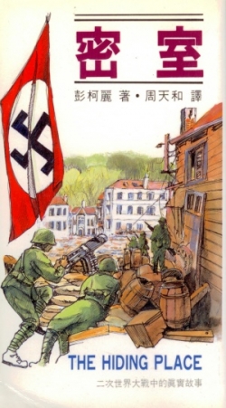 密室(二手書)