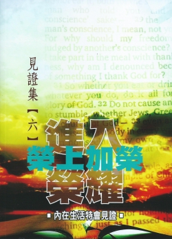 立石為記