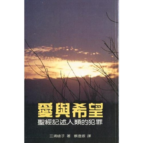 愛與希望