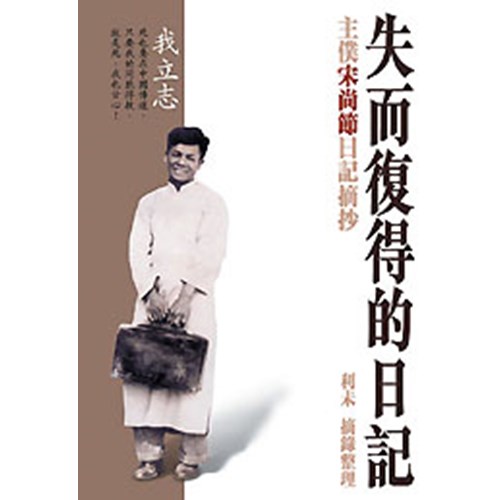 靈歷集光(二手書)