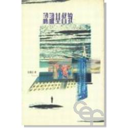 認識基督教(微瑕特價中)
