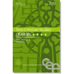 漢語基督教學術論評(第十九期)(2015.6)