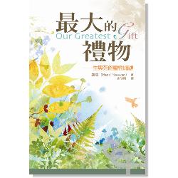 耶穌的祈禱書–潘霍華談詩篇／Die Psalmen : Das Gebetbuch der Bible