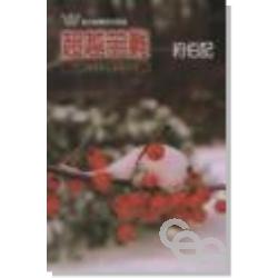 超越苦難–約伯記(13課歸納法查經材料)
