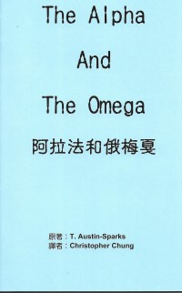 阿拉法和俄梅戛